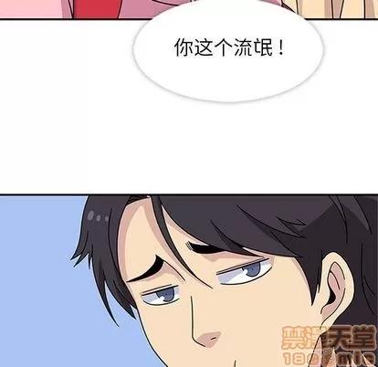 春天来了 春天来了 | 第22章 第60页
