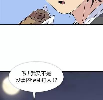 春天来了 春天来了 | 第22章 第61页