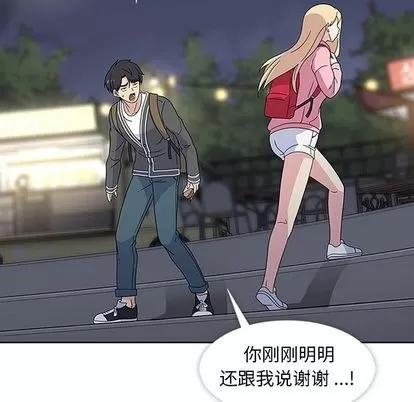 春天来了 春天来了 | 第22章 第62页