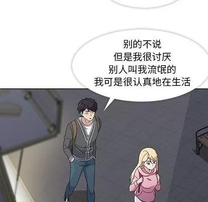 春天来了 春天来了 | 第22章 第63页