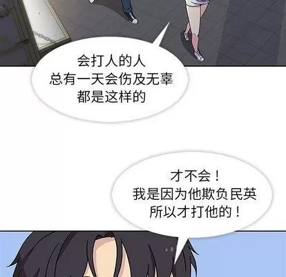 春天来了 春天来了 | 第22章 第64页