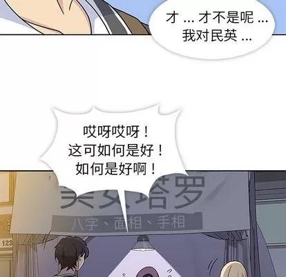 春天来了 春天来了 | 第22章 第68页