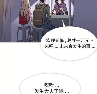 春天来了 春天来了 | 第22章 第73页