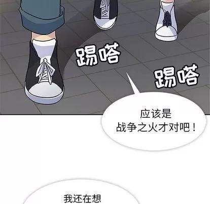 春天来了 春天来了 | 第22章 第78页