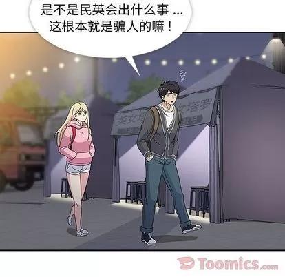 春天来了 春天来了 | 第22章 第79页