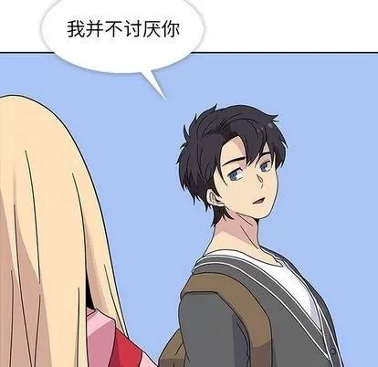 春天来了 春天来了 | 第22章 第88页