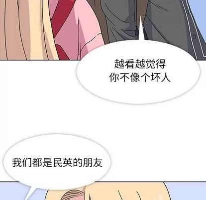 春天来了 春天来了 | 第22章 第89页