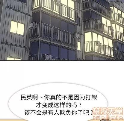 春天来了 春天来了 | 第22章 第100页