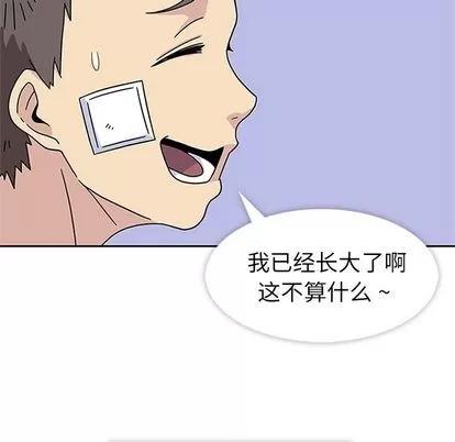 春天来了 春天来了 | 第22章 第104页