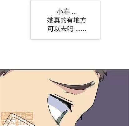 春天来了 春天来了 | 第22章 第105页
