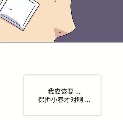 春天来了 春天来了 | 第22章 第106页