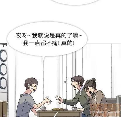 春天来了 春天来了 | 第23章 第10页