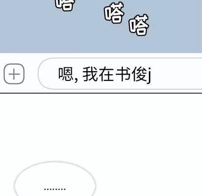 春天来了 春天来了 | 第24章 第7页