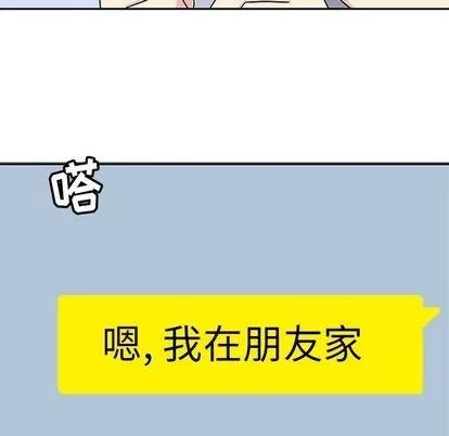 春天来了 春天来了 | 第24章 第9页