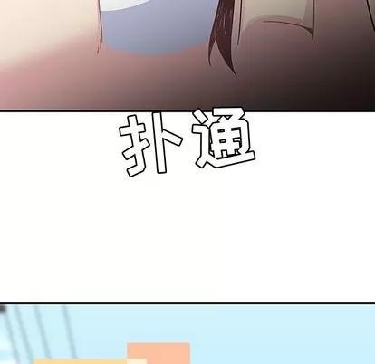 春天来了 春天来了 | 第24章 第23页