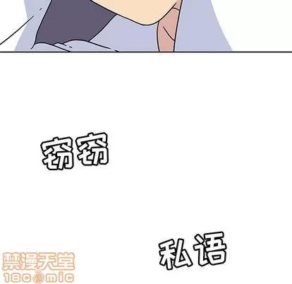 春天来了 春天来了 | 第24章 第30页