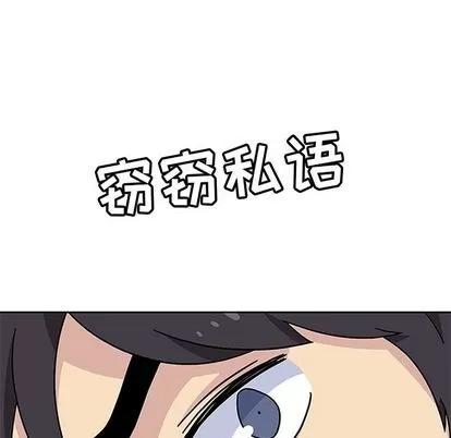 春天来了 春天来了 | 第24章 第31页