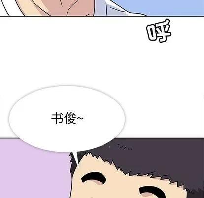 春天来了 春天来了 | 第24章 第41页