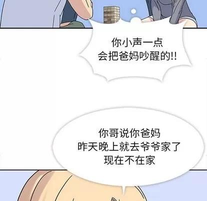 春天来了 春天来了 | 第24章 第44页