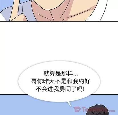 春天来了 春天来了 | 第24章 第47页