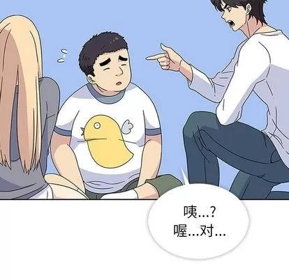 春天来了 春天来了 | 第24章 第48页