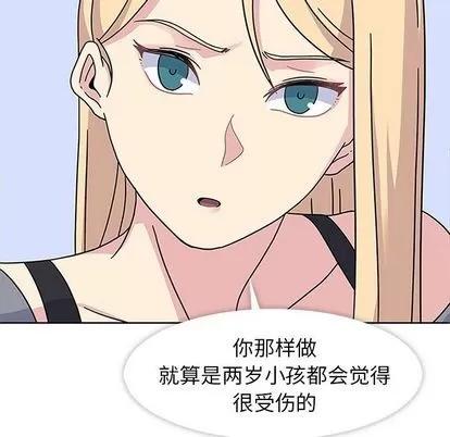 春天来了 春天来了 | 第24章 第51页