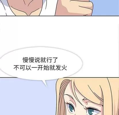春天来了 春天来了 | 第24章 第53页