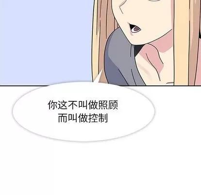 春天来了 春天来了 | 第24章 第54页