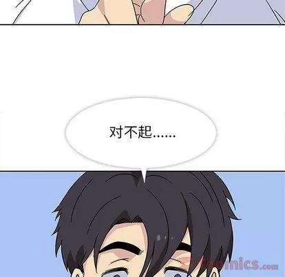 春天来了 春天来了 | 第24章 第56页