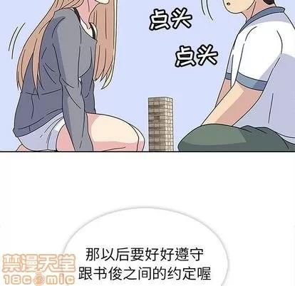 春天来了 春天来了 | 第24章 第60页