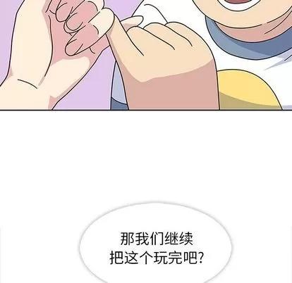 春天来了 春天来了 | 第24章 第63页