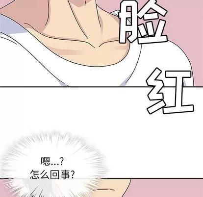 春天来了 春天来了 | 第24章 第69页
