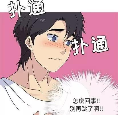 春天来了 春天来了 | 第24章 第74页