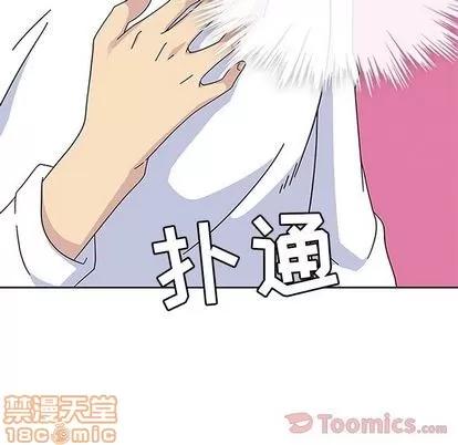 春天来了 春天来了 | 第24章 第75页