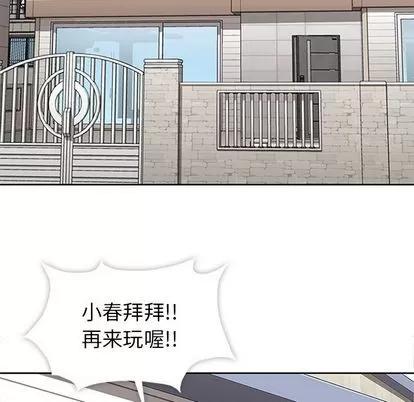 春天来了 春天来了 | 第24章 第77页