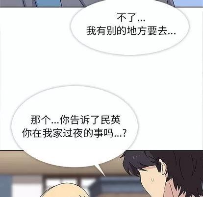 春天来了 春天来了 | 第24章 第91页