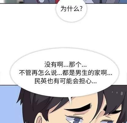春天来了 春天来了 | 第24章 第94页