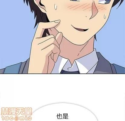 春天来了 春天来了 | 第24章 第95页