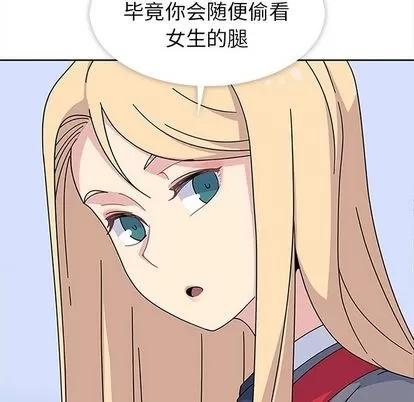 春天来了 春天来了 | 第24章 第96页