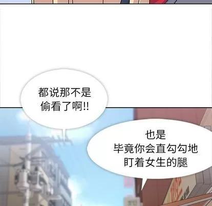 春天来了 春天来了 | 第24章 第97页