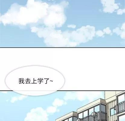 春天来了 春天来了 | 第24章 第99页
