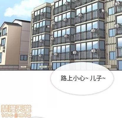 春天来了 春天来了 | 第24章 第100页