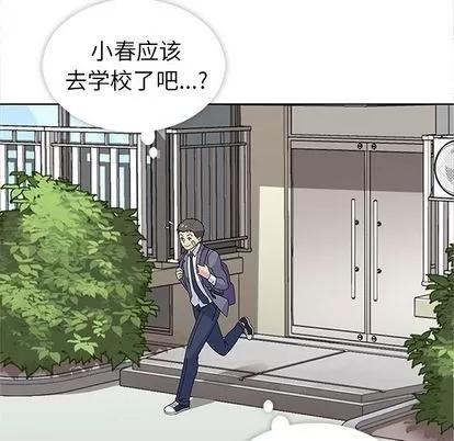 春天来了 春天来了 | 第24章 第101页