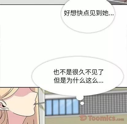 春天来了 春天来了 | 第24章 第102页