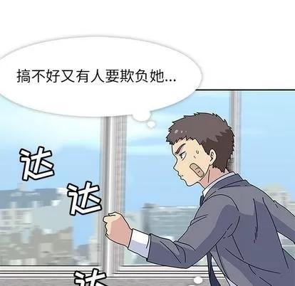春天来了 春天来了 | 第24章 第116页