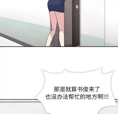 春天来了 春天来了 | 第24章 第118页