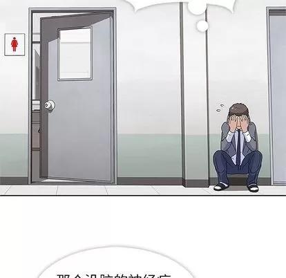春天来了 春天来了 | 第24章 第119页
