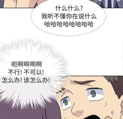 春天来了 春天来了 | 第24章 第121页