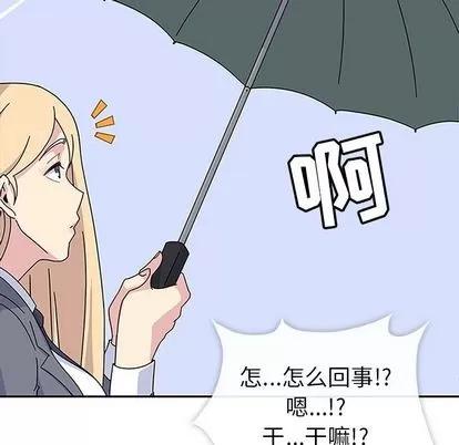 春天来了 春天来了 | 第24章 第128页