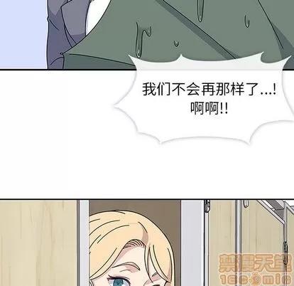 春天来了 春天来了 | 第25章 第10页
